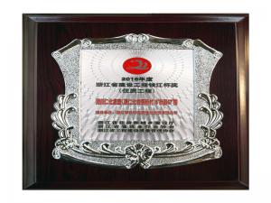 2016年度省建設工程錢江杯獎（優(yōu)質(zhì)工程）——仁北家園5#標段47樓