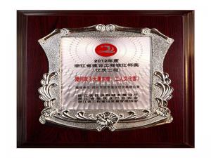 2012年度省建設工程錢江杯（優(yōu)質(zhì)工程）——湖州雙子大廈東樓（工人文化宮）